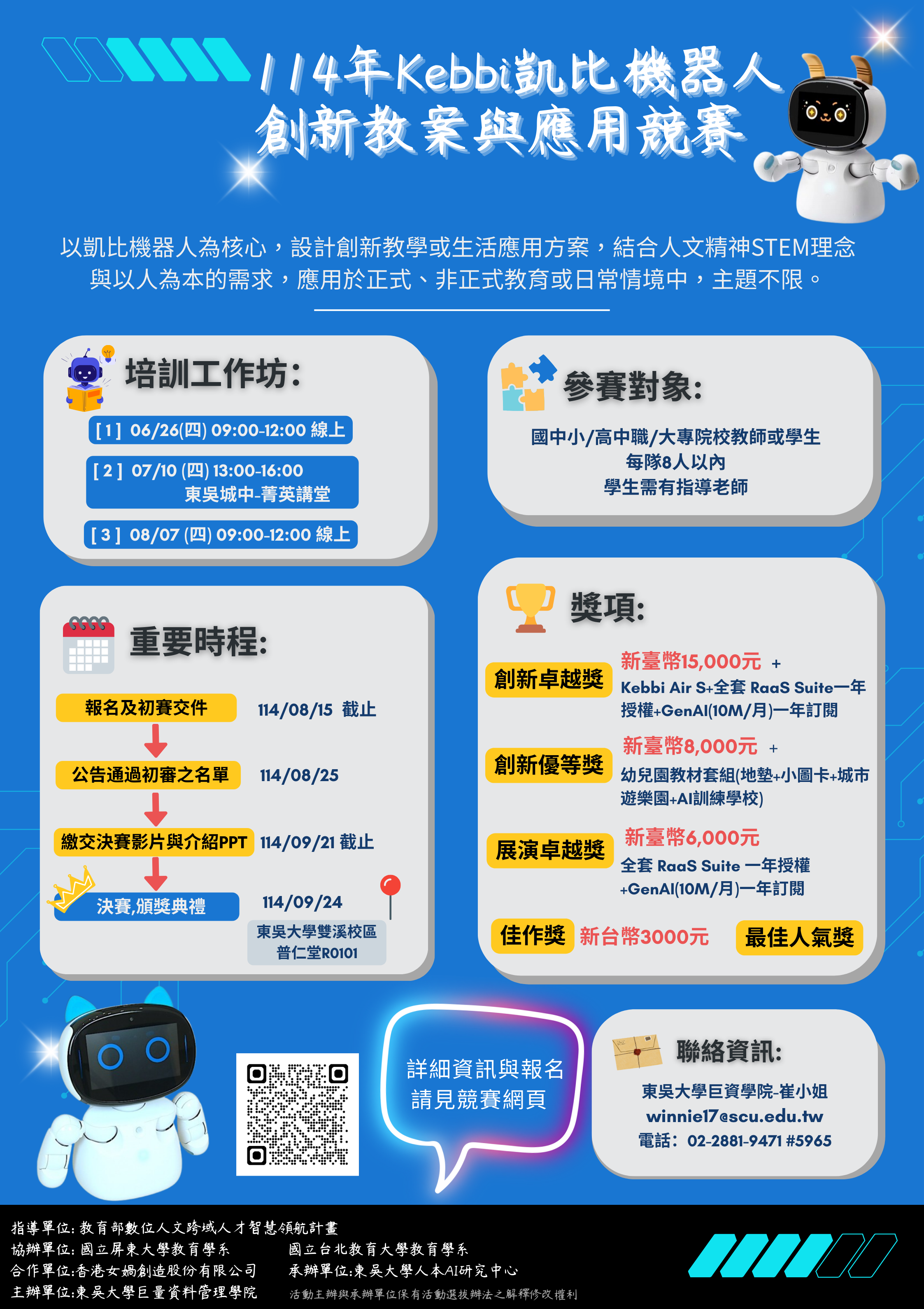 海報