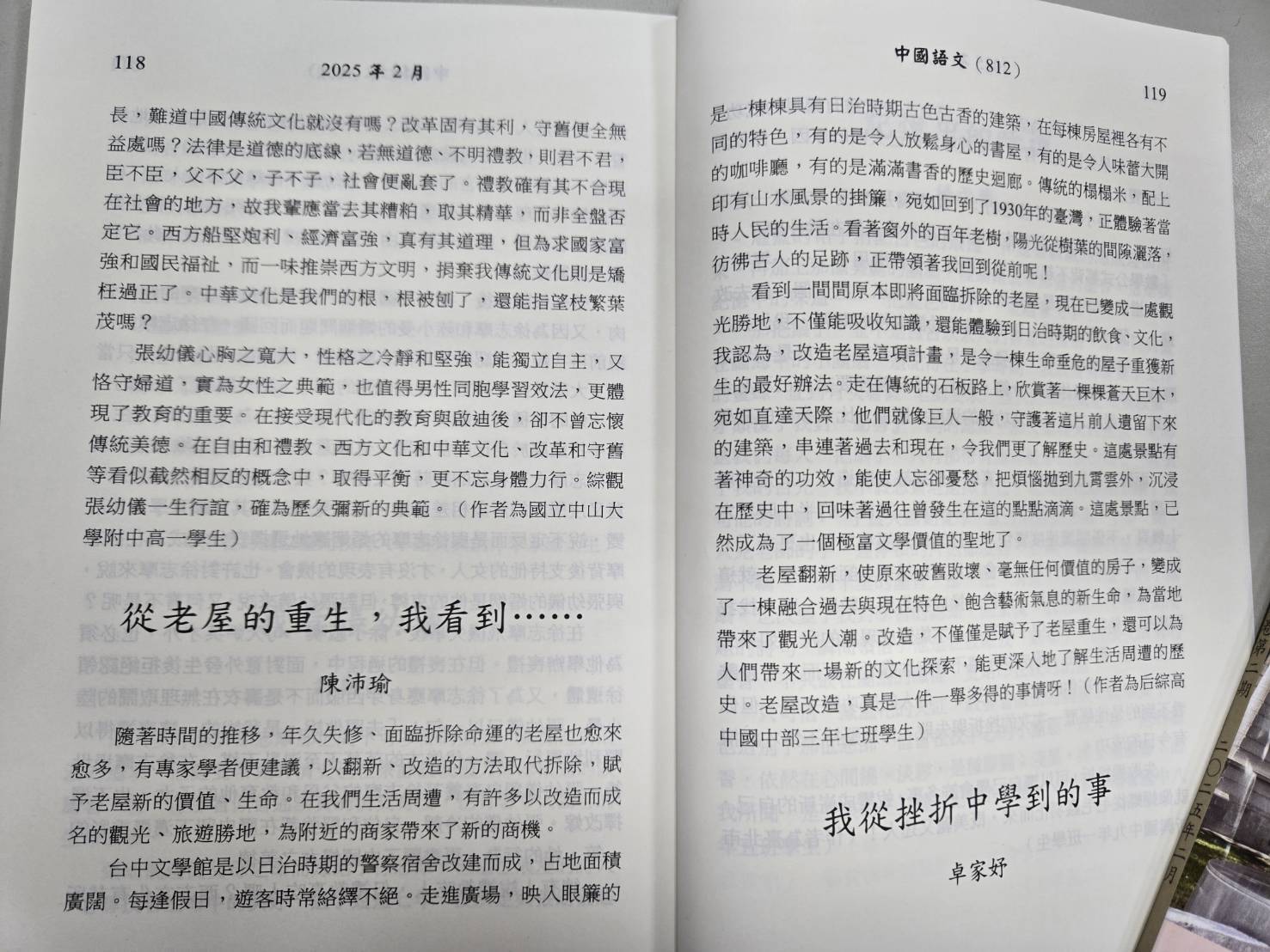 學生作品