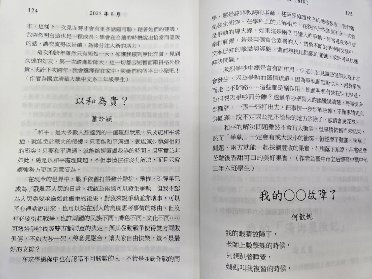 306蕭詮穎作品