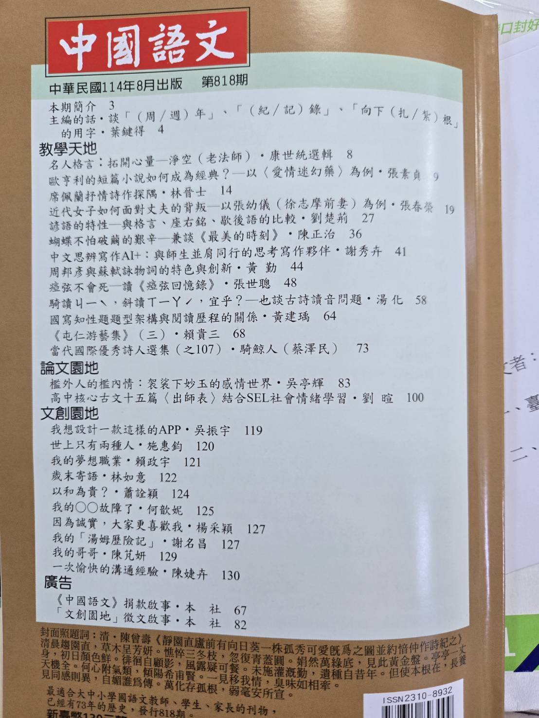 306蕭詮穎作品