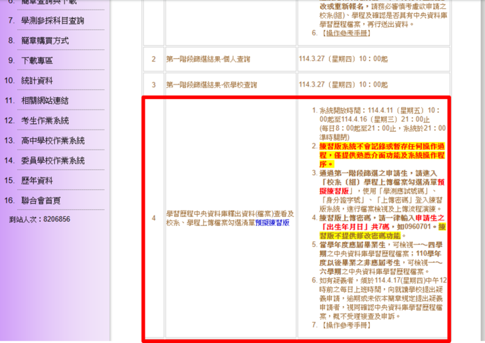 科大二階資料上傳練習版